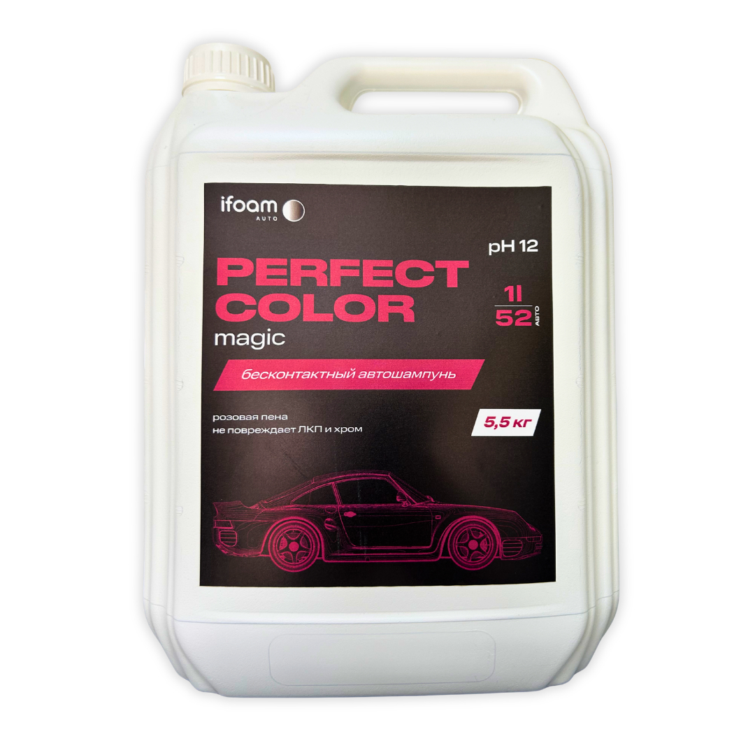 PERFECT COLOR magic 5.5 kq